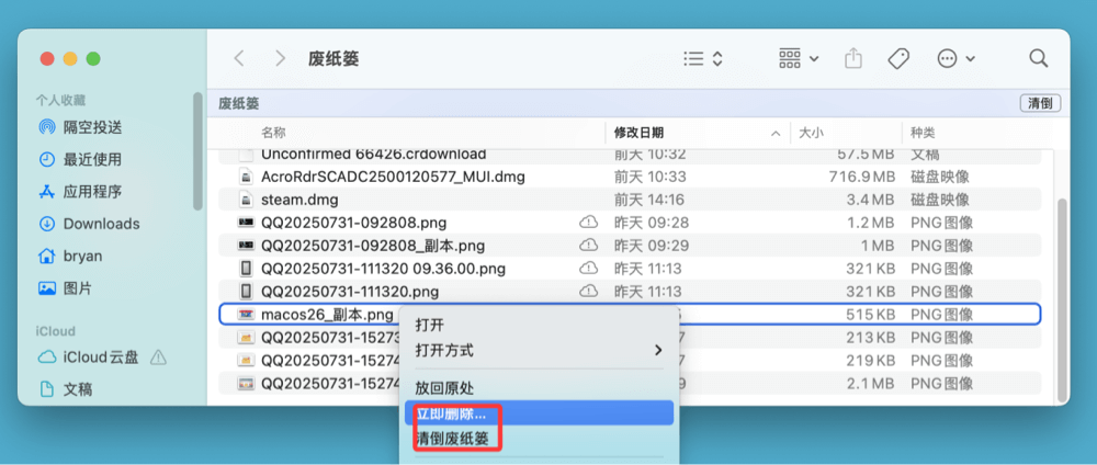 Mac废纸篓清空后的文件恢复指南