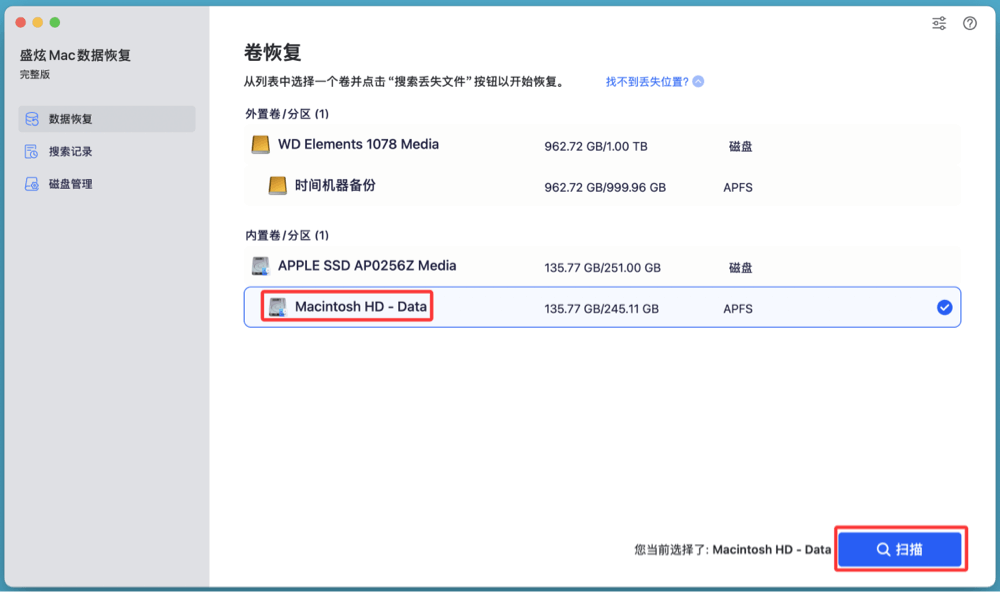 从已经情况的Mac废纸篓内恢复永久删除的文件