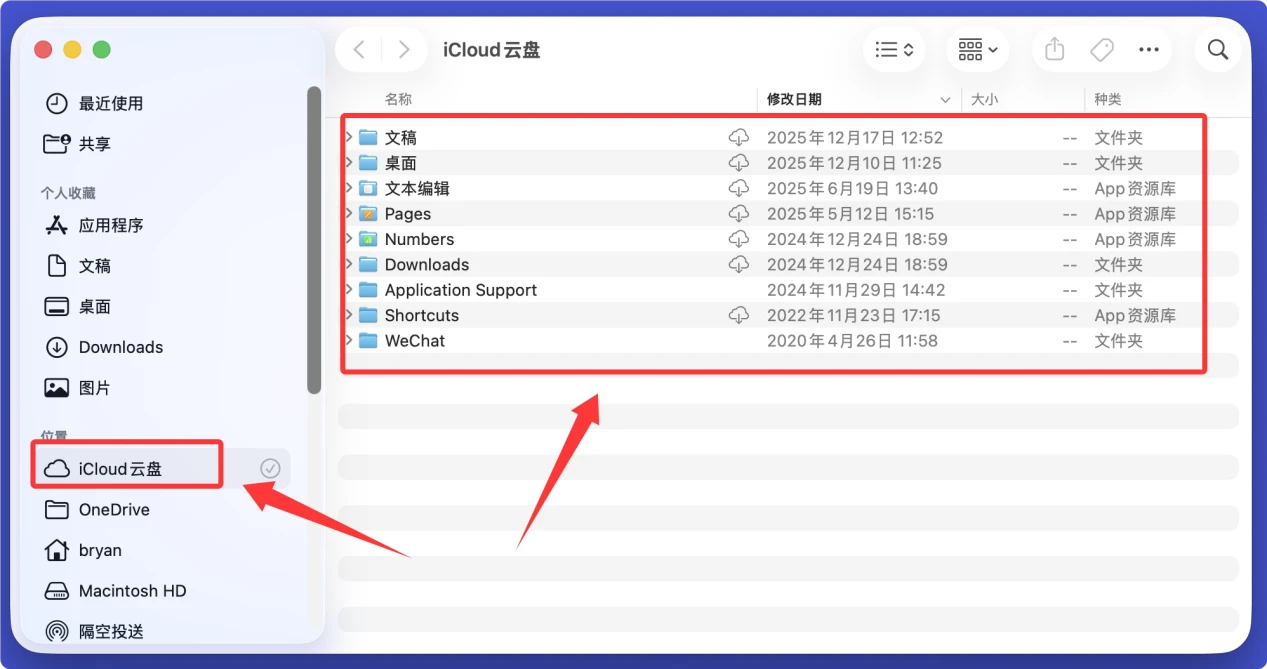 Mac清倒废纸篓后如何恢复删除的文件
