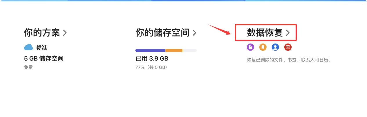 Mac清倒废纸篓后如何恢复删除的文件