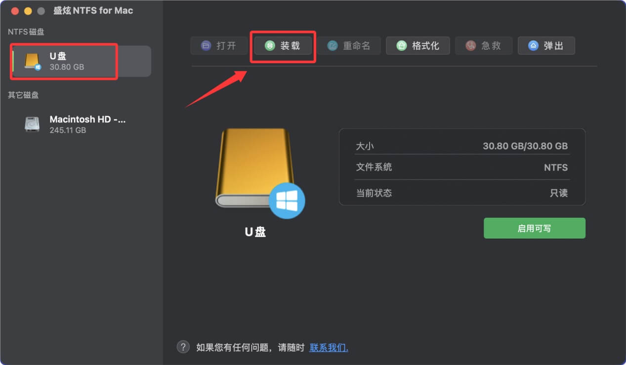 解决NTFS格式的U盘无法在Mac上使用的问题