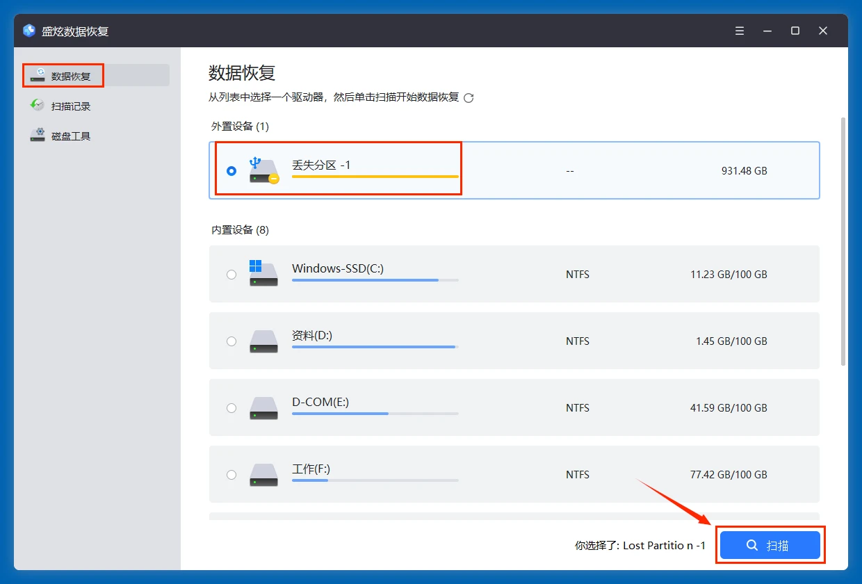 移动硬盘变成没有初始化状态的解决方案