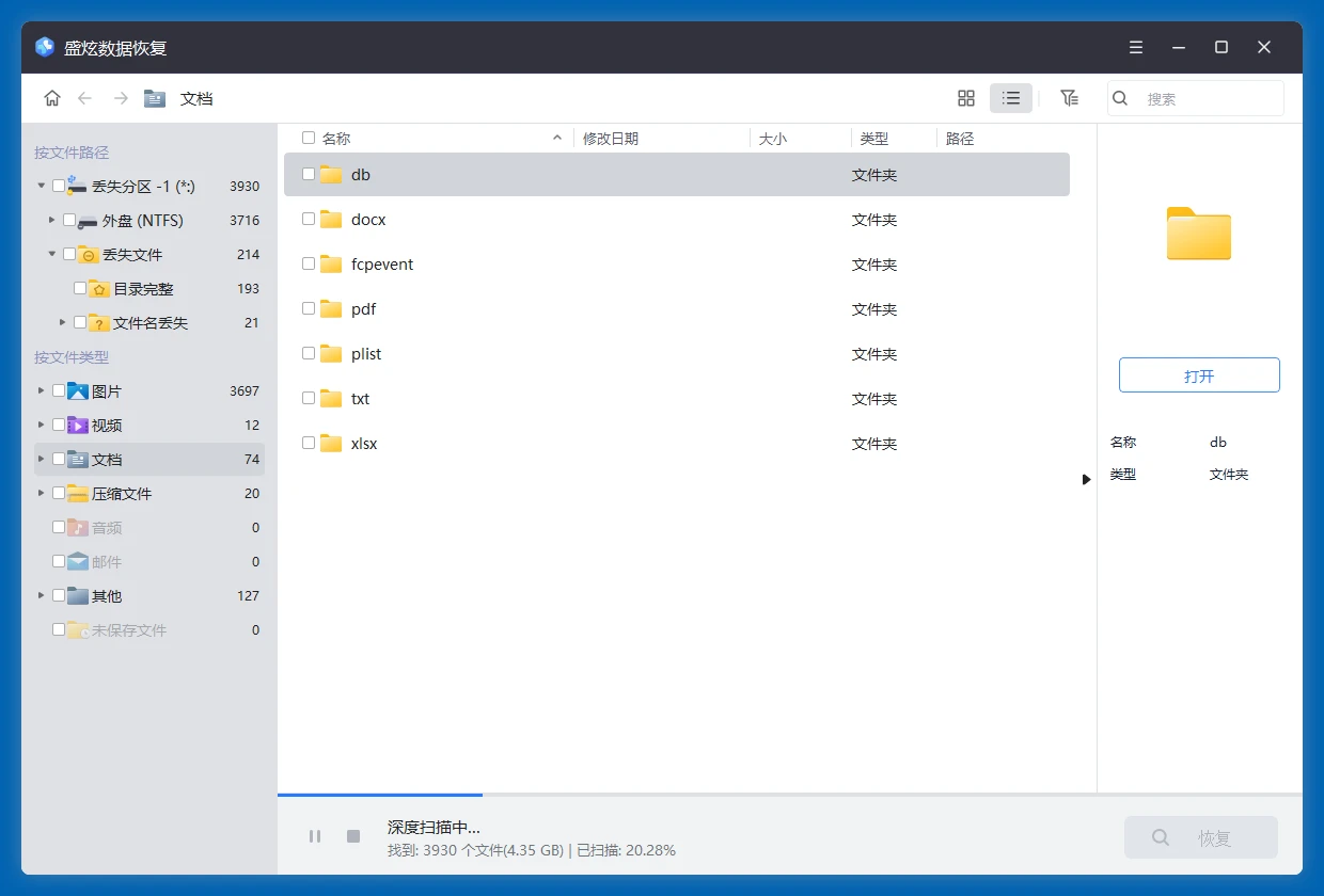 移动硬盘变成没有初始化状态的解决方案