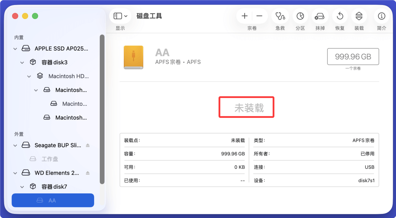 移动硬盘插入Mac后不显示