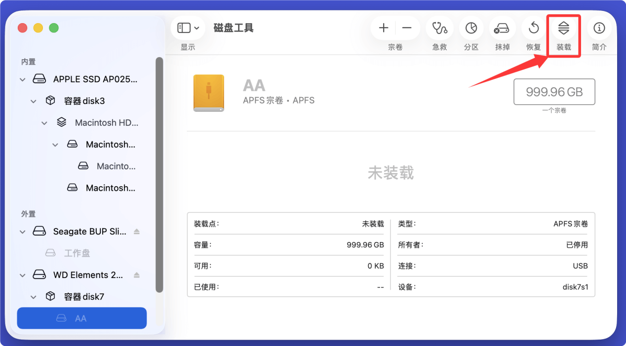 移动硬盘插入Mac后不显示