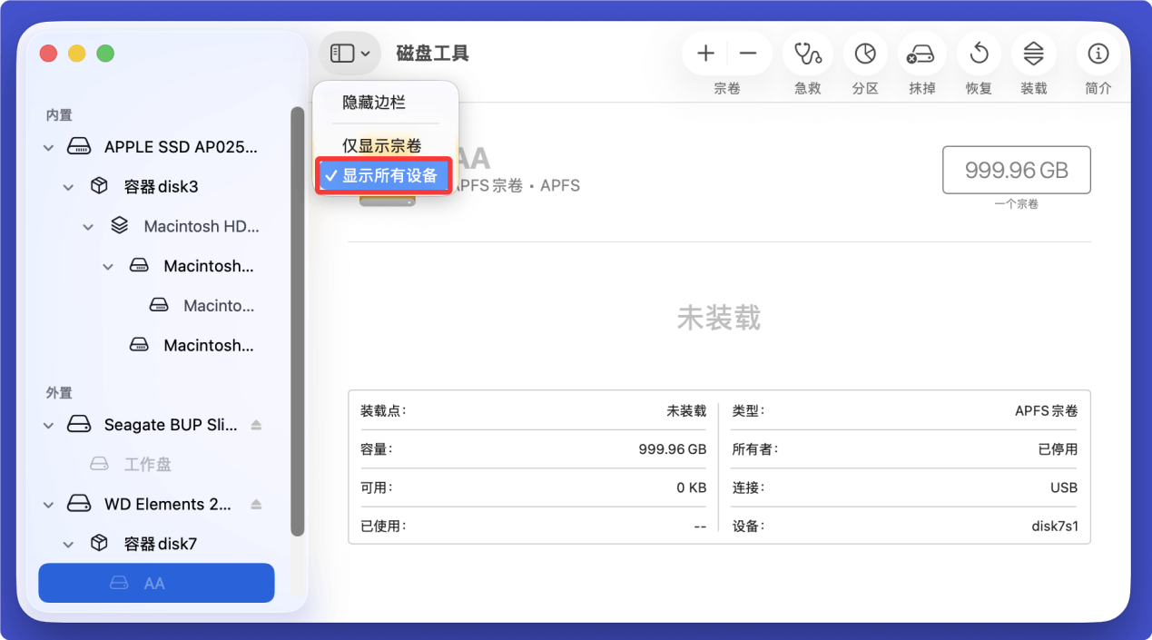 移动硬盘插入Mac后不显示