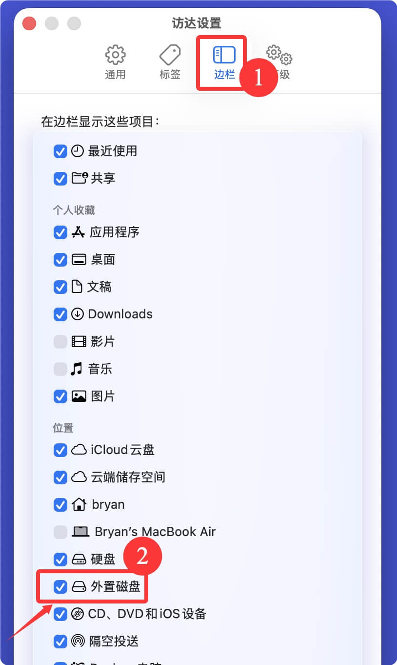 解决Mac无法识别移动硬盘问题