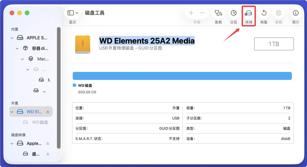 解决Mac无法识别移动硬盘问题