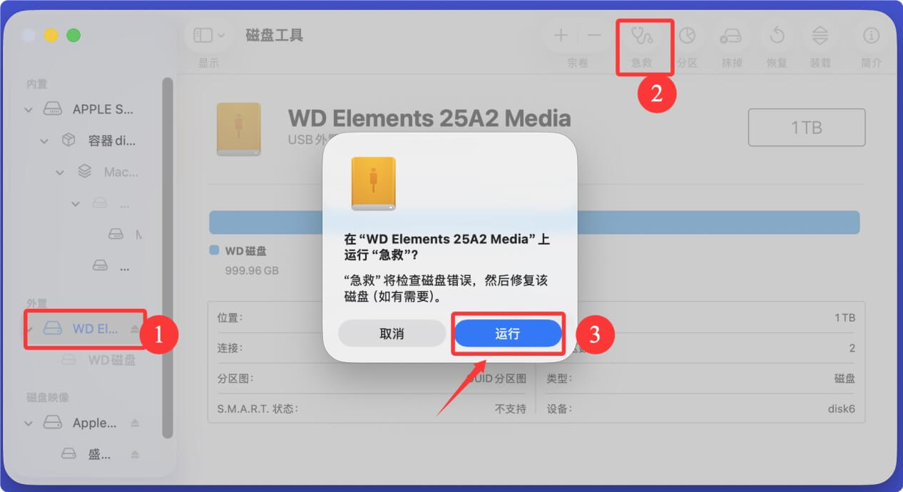 解决Mac无法识别移动硬盘问题