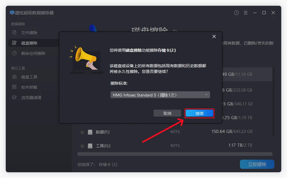大疆Pocket 3恢复出厂设置