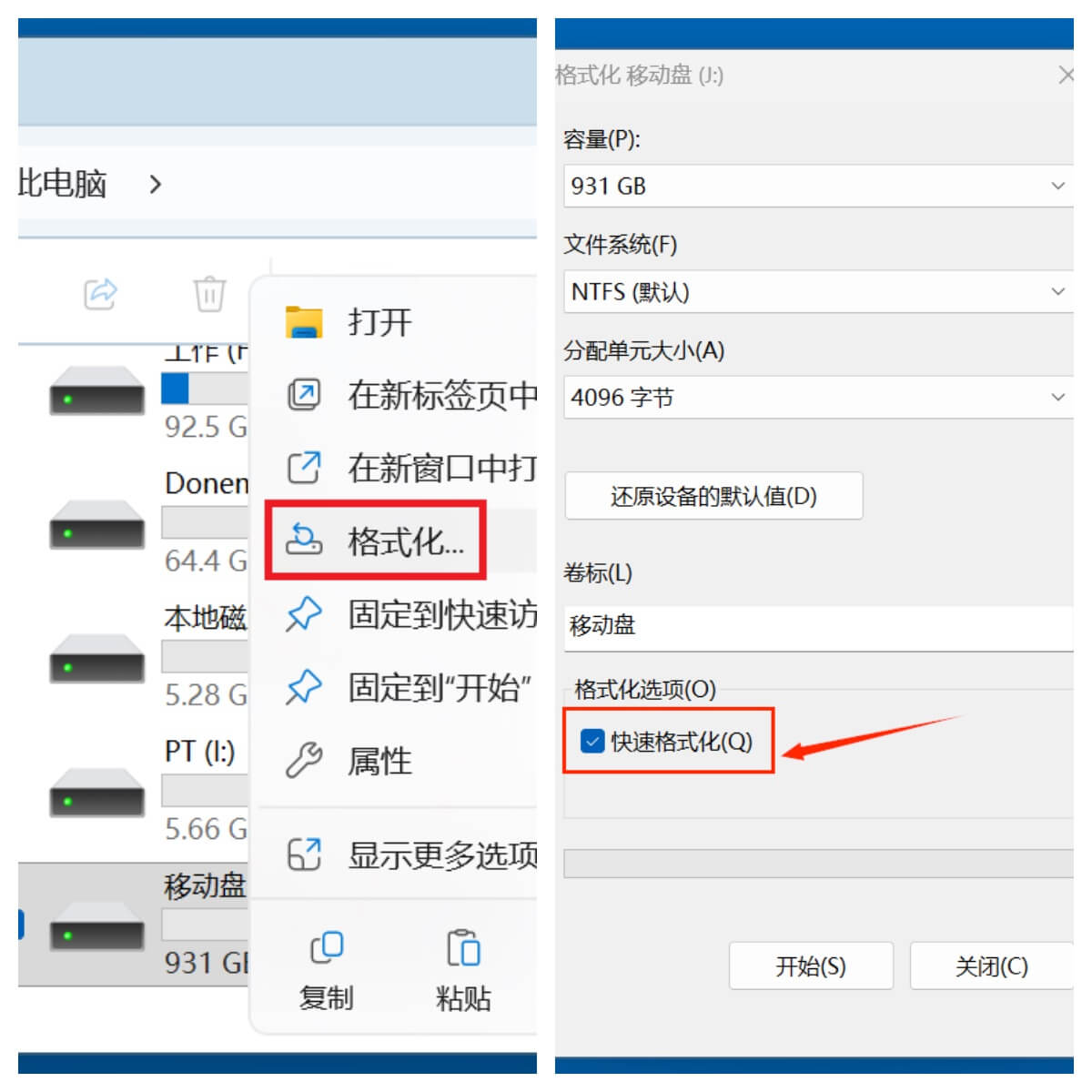 处理老旧移动硬盘数据