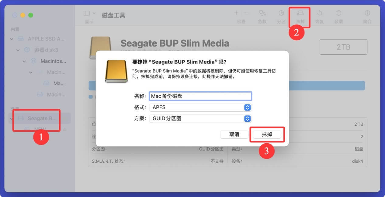处理老旧移动硬盘数据