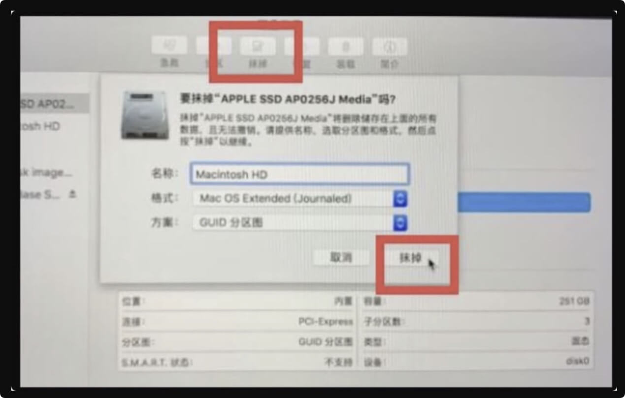 将搭载英特尔Intel芯片的Mac恢复出厂设置