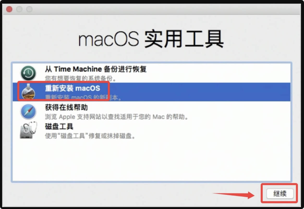 将搭载英特尔Intel芯片的Mac恢复出厂设置