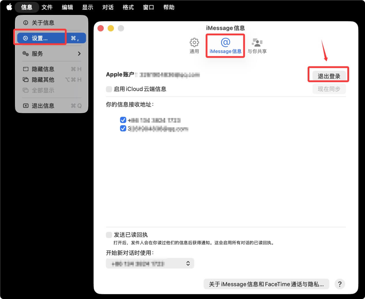 M2 Mac恢复出厂设置