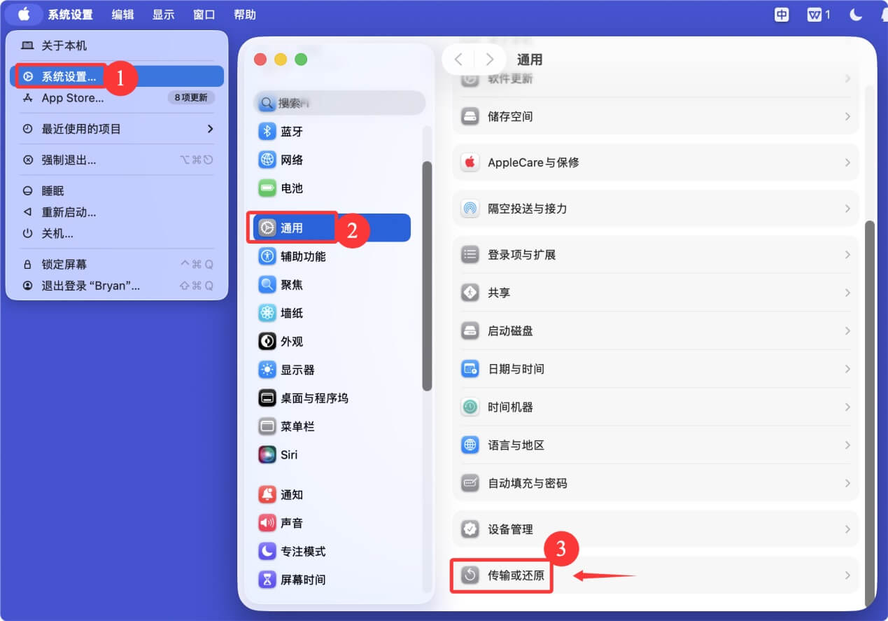 将搭载M3芯片的Mac电脑恢复出厂设置