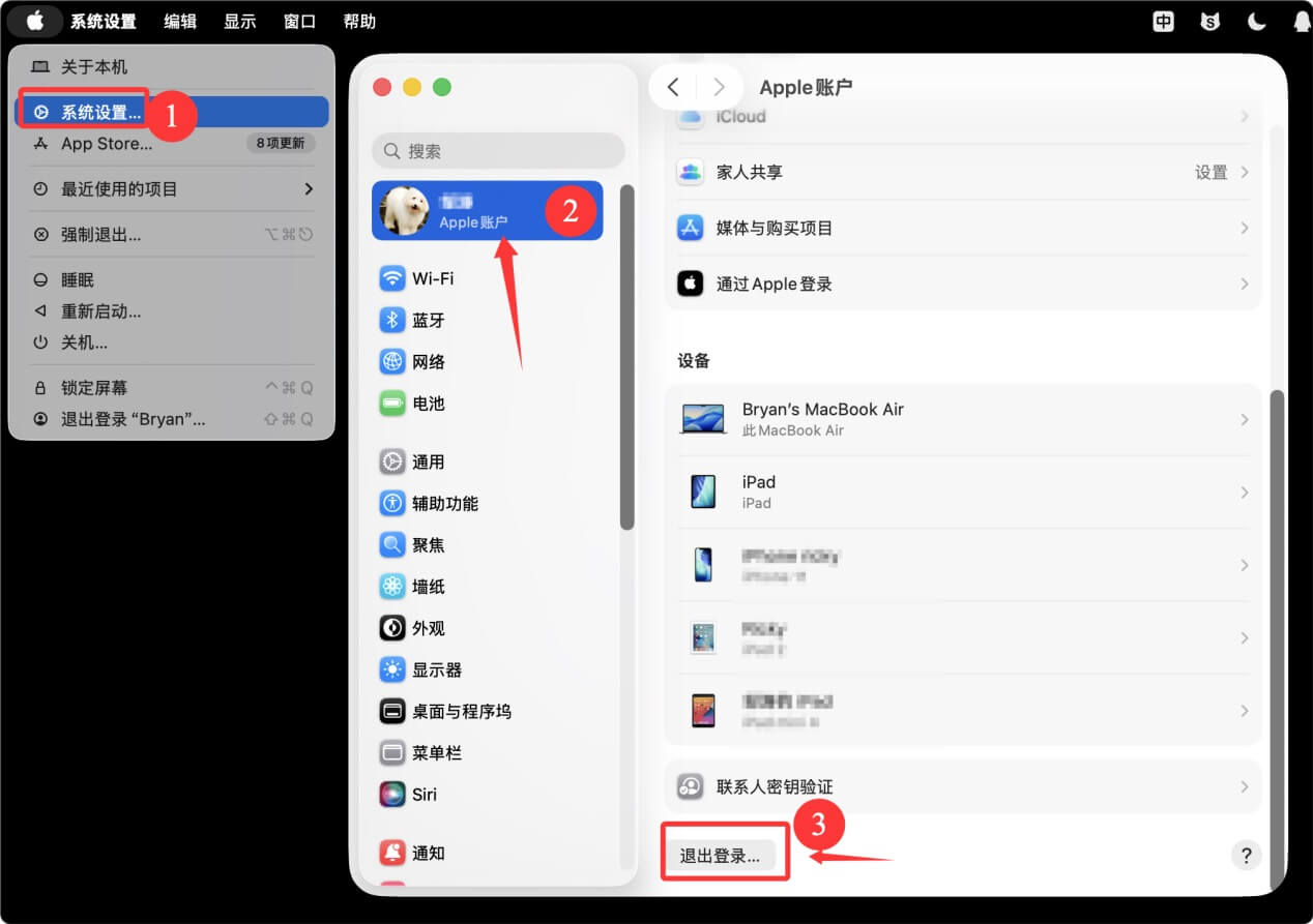 将搭载M3芯片的Mac电脑恢复出厂设置