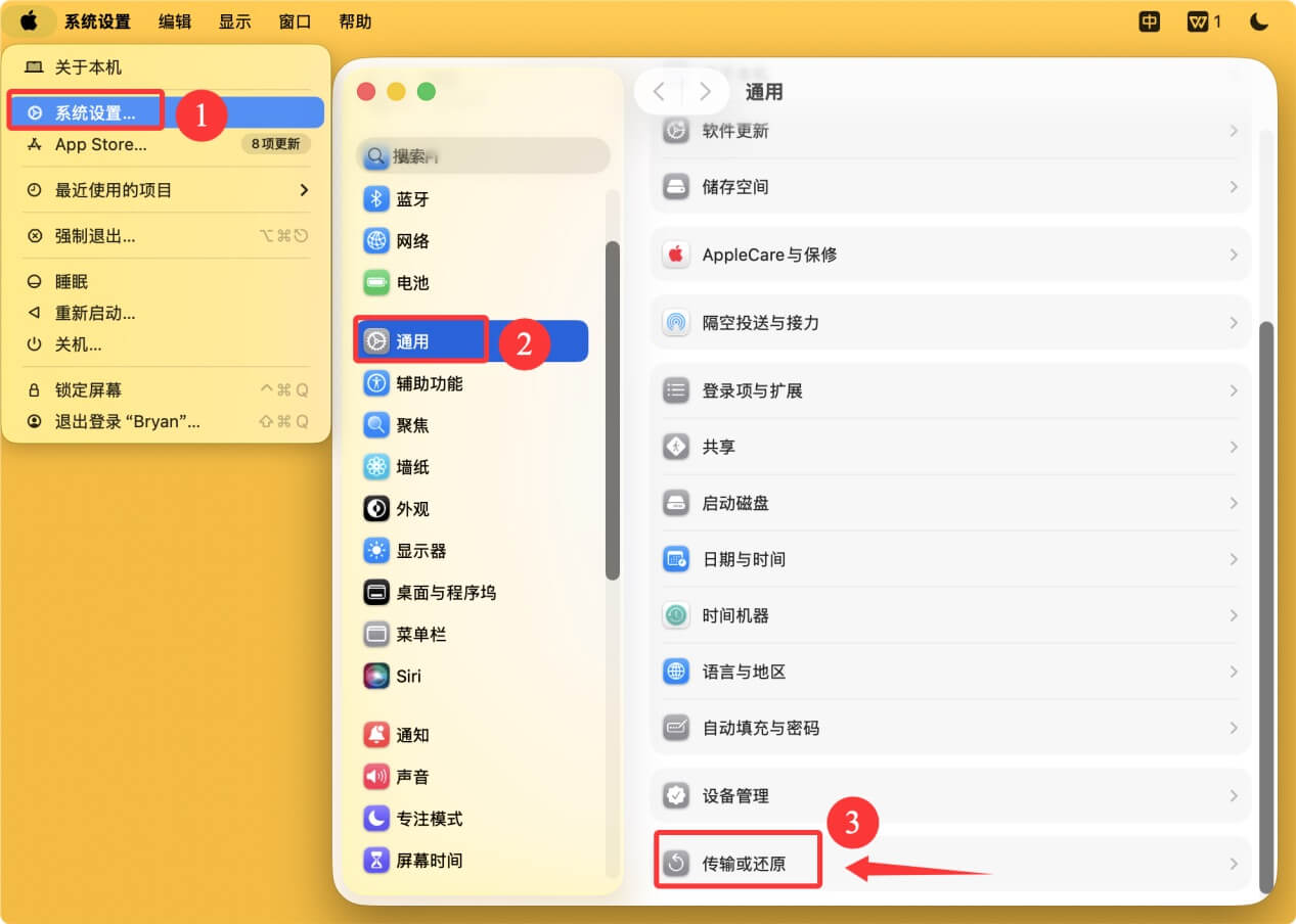 将搭载M4芯片的Mac恢复出厂设置