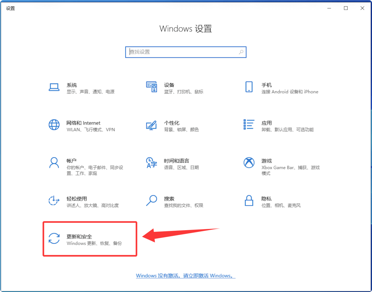将Windows 10电脑恢复出厂设置