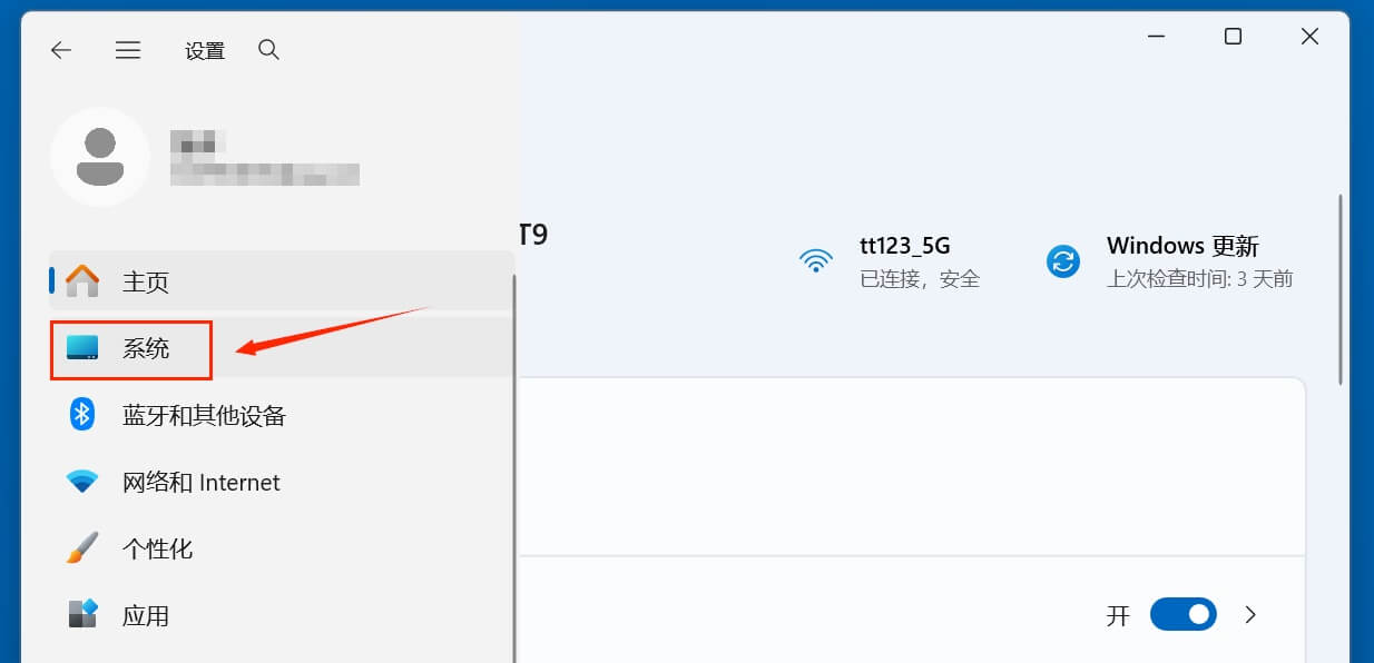 将Windows 11电脑恢复出厂设置