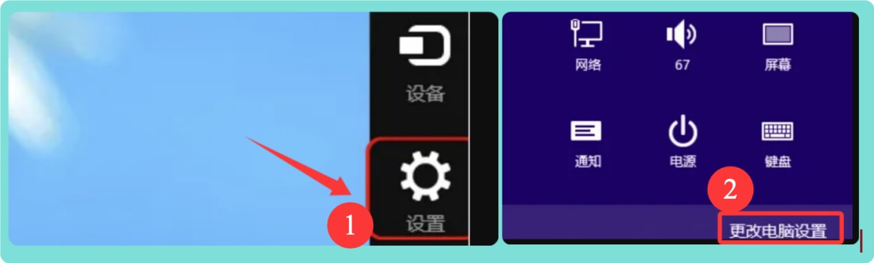 Windows 8/8.1电脑恢复出厂设置教程