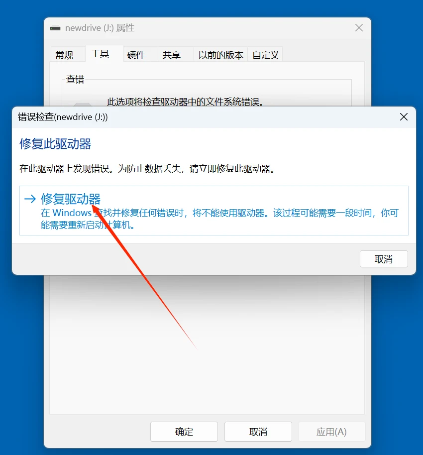 解决移动硬盘文件变乱码的主要步骤