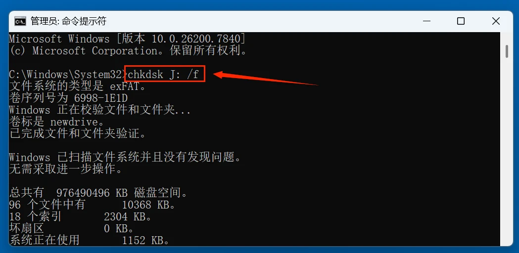 解决移动硬盘文件变乱码的主要步骤