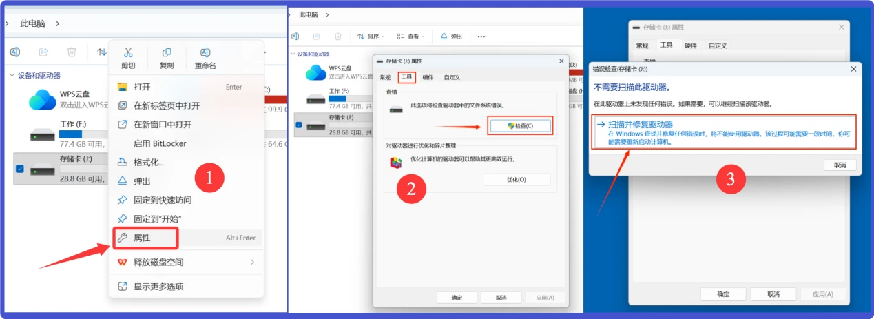 相机无法访问存储卡的原因分析和解决办法