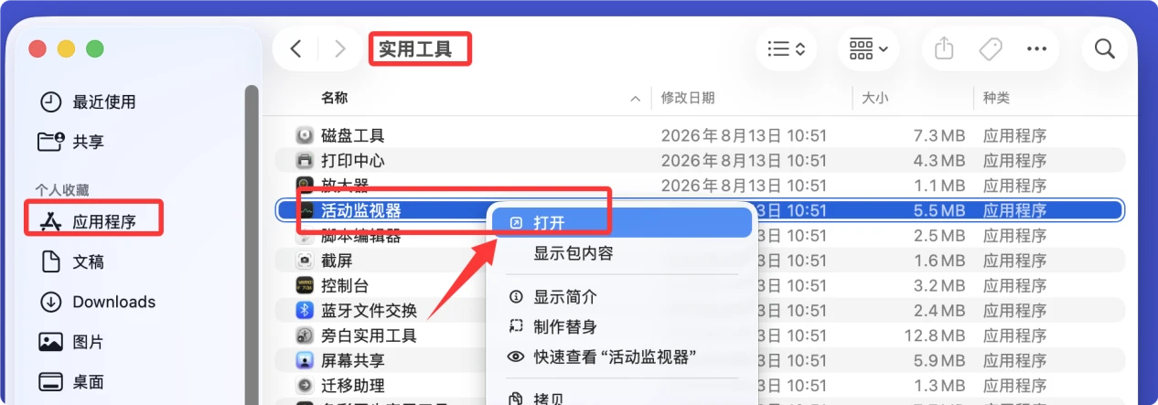 U盘在Mac电脑上无法推出怎么办