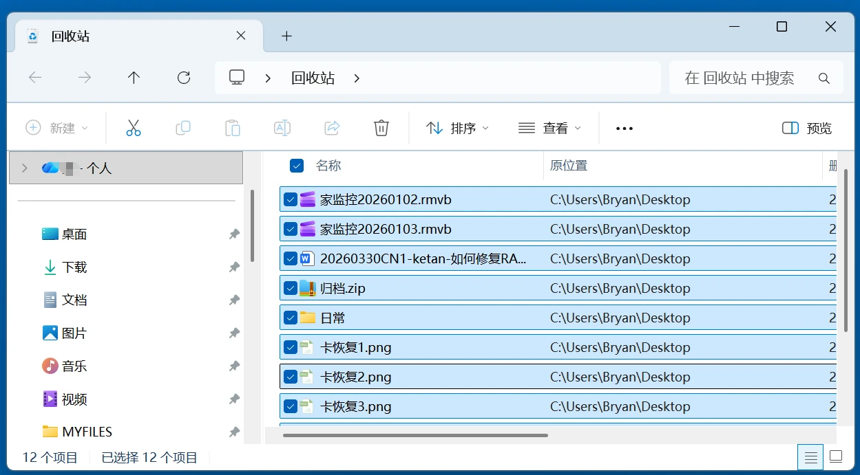 解决电脑回收站无法被清空
