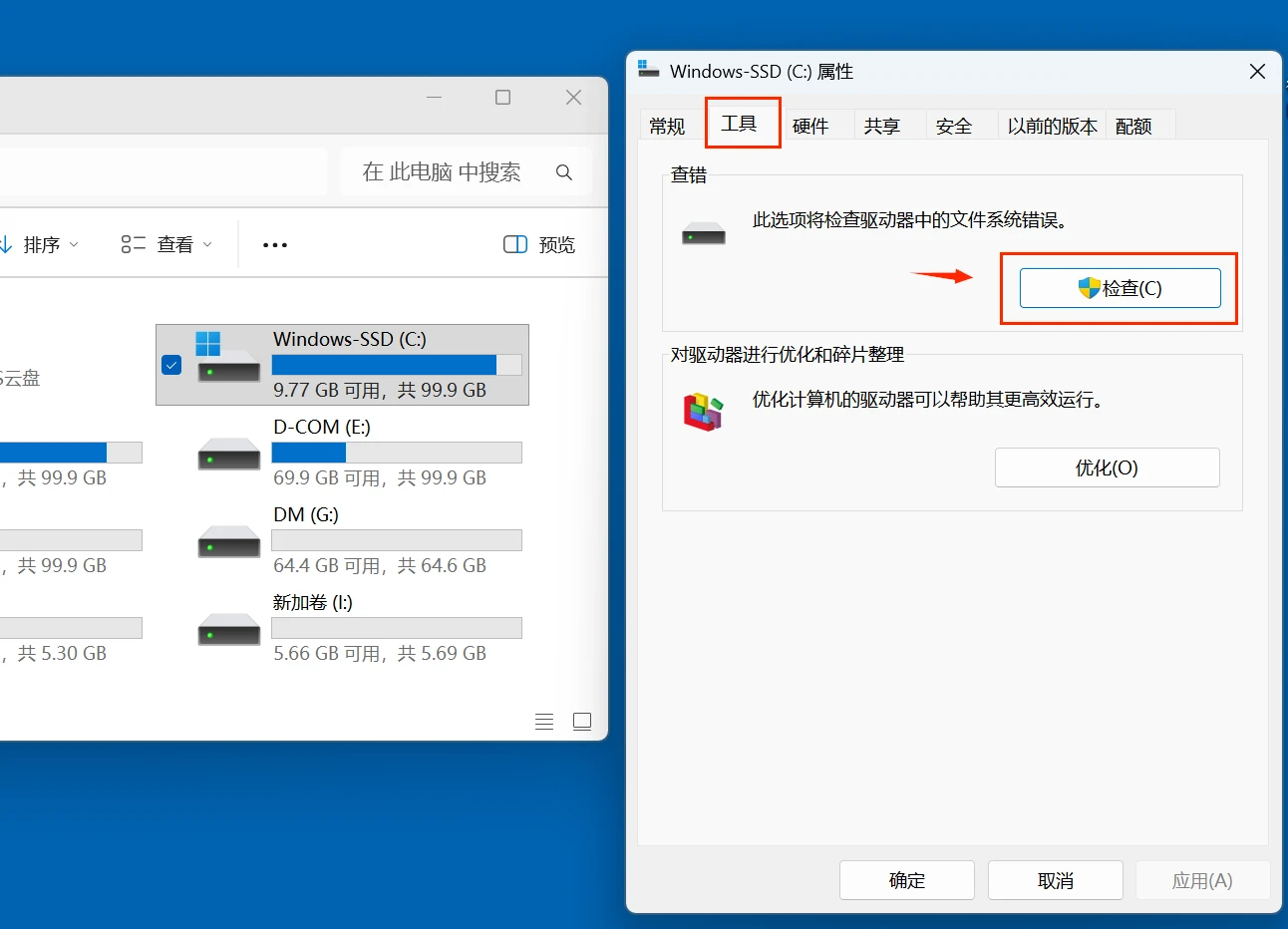 解决电脑回收站无法被清空