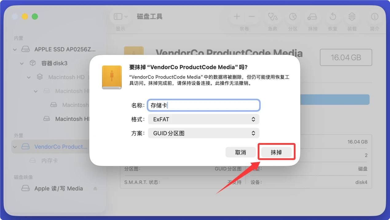 在Mac上修复存储卡