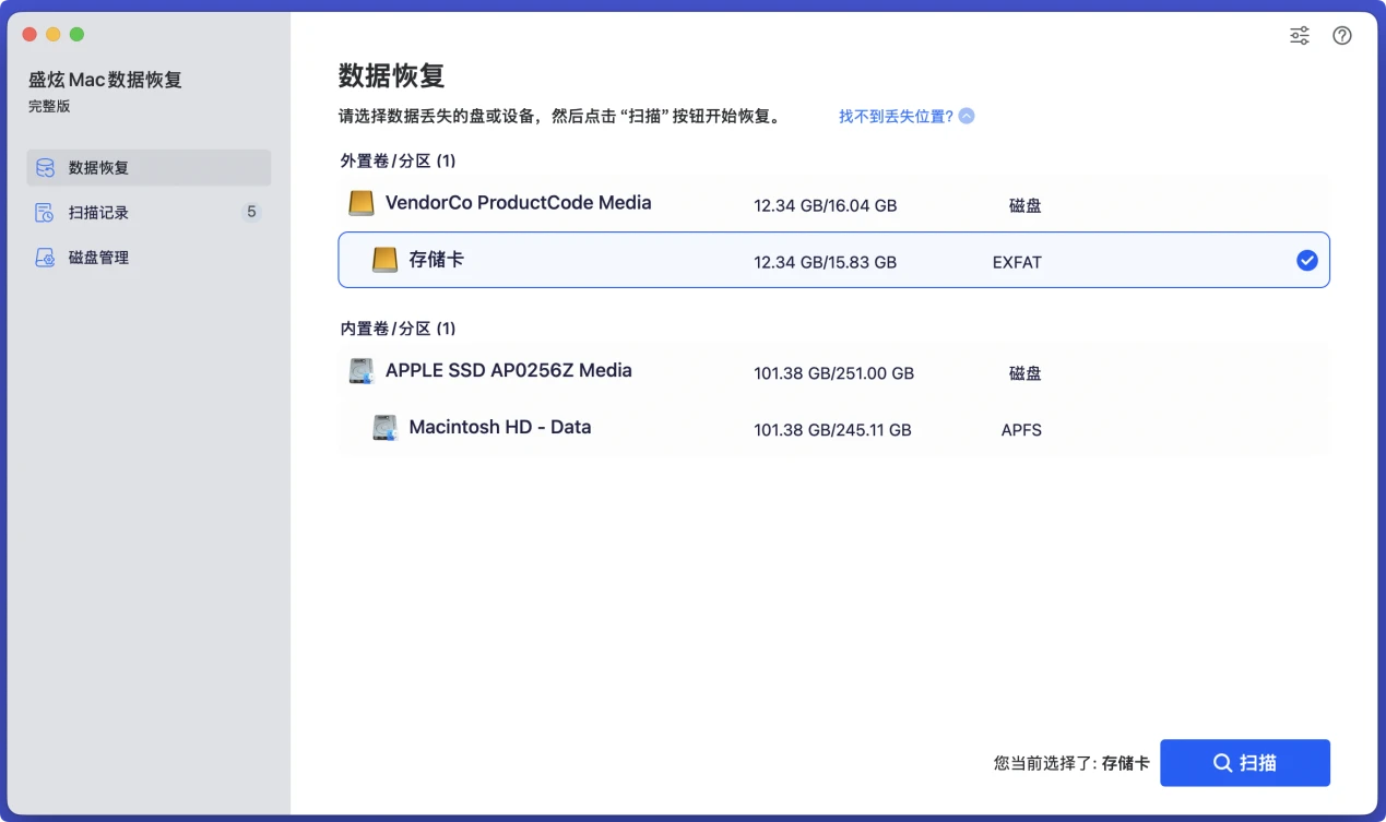在Mac上修复存储卡