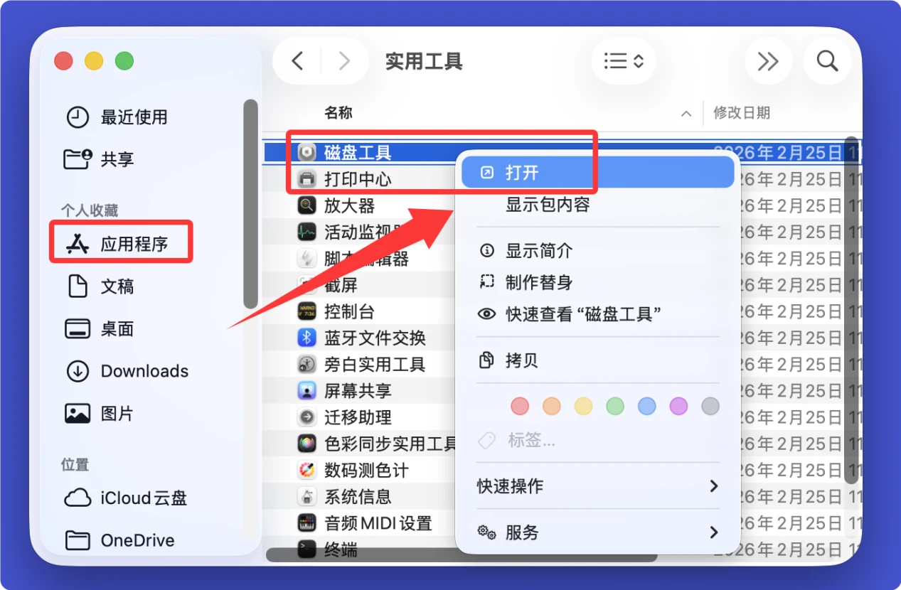 在Mac上修复存储卡