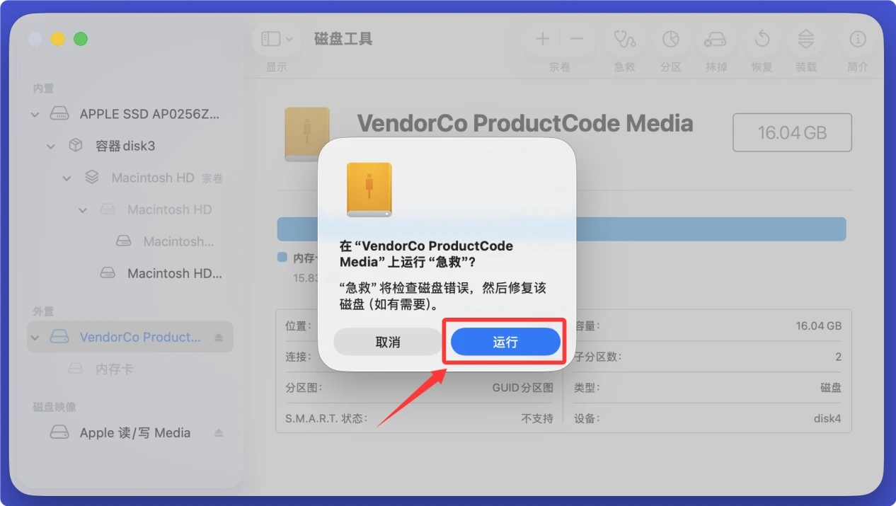 在Mac上修复存储卡