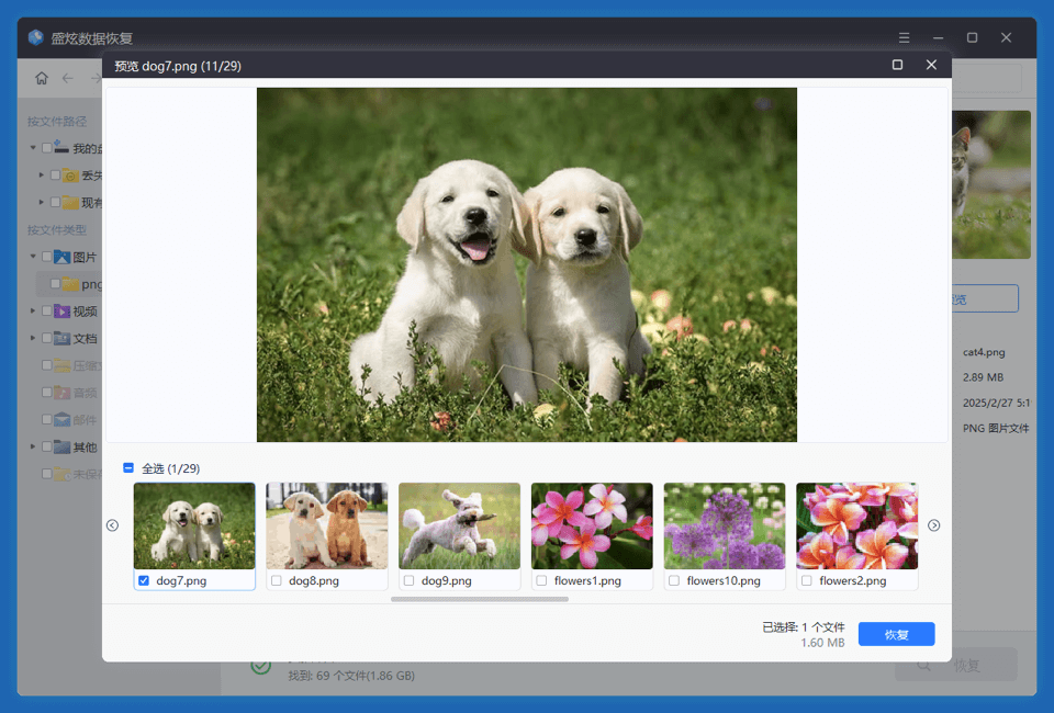 移动硬盘插入电脑提示需要格式化
