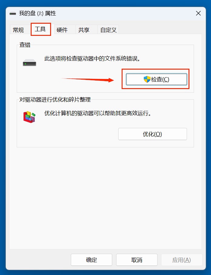 U盘插入电脑提示需要格式化