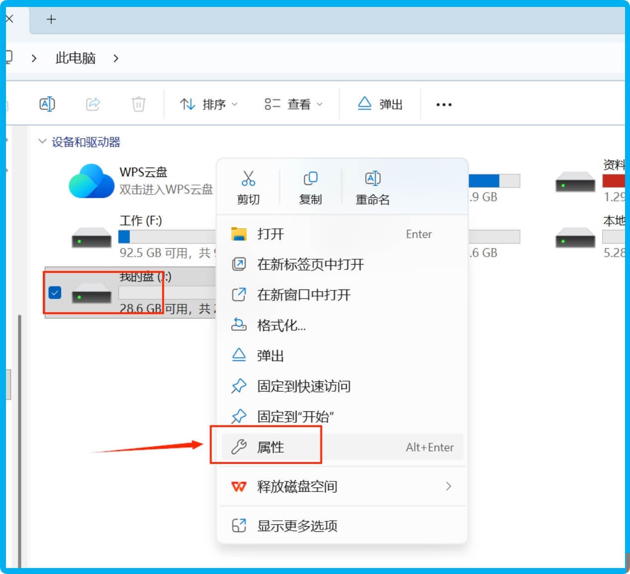 U盘插入电脑提示需要格式化