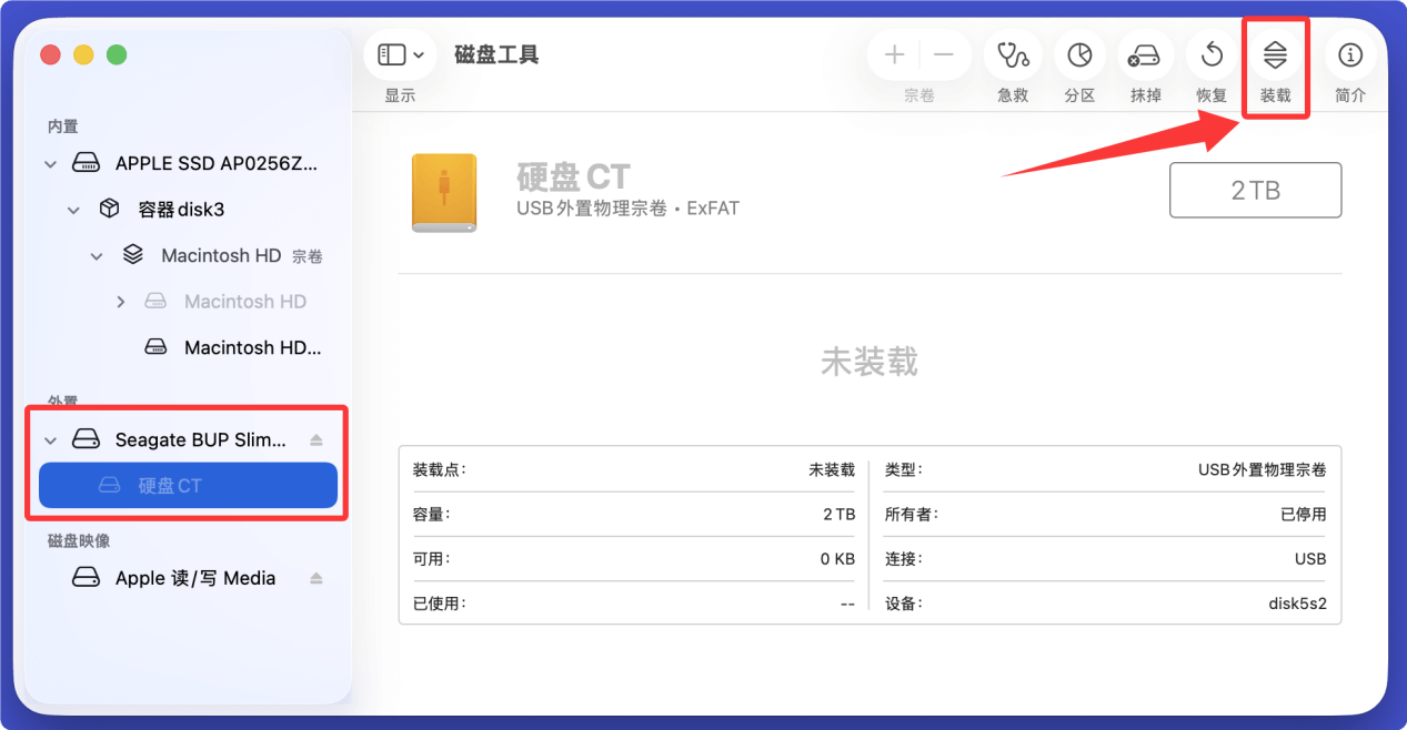 解决ExFAT硬盘无法在Mac上装载的问题