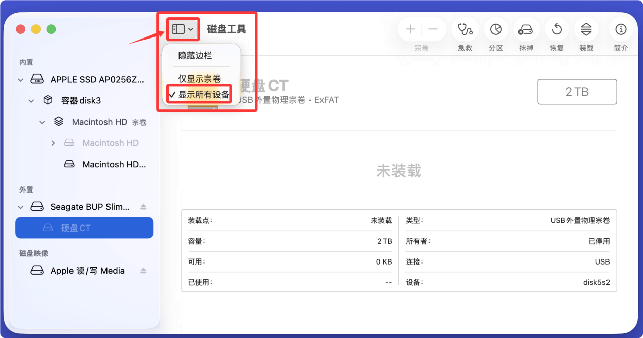 解决ExFAT硬盘无法在Mac上装载的问题