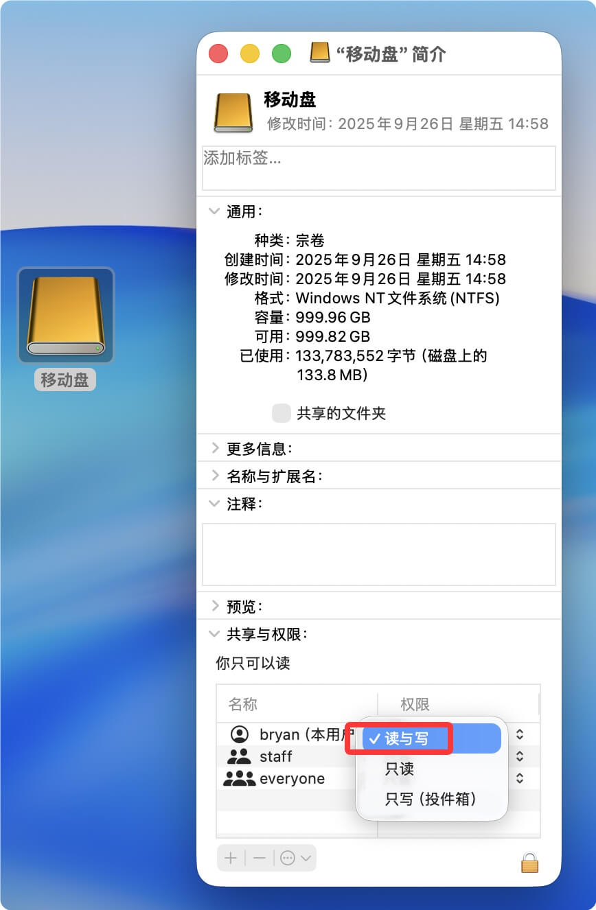 解决macOS Tahoe 26移动硬盘无法写入数据的问题