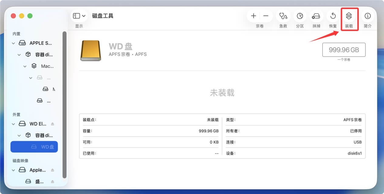 解决macOS Tahoe 26移动硬盘无法写入数据的问题