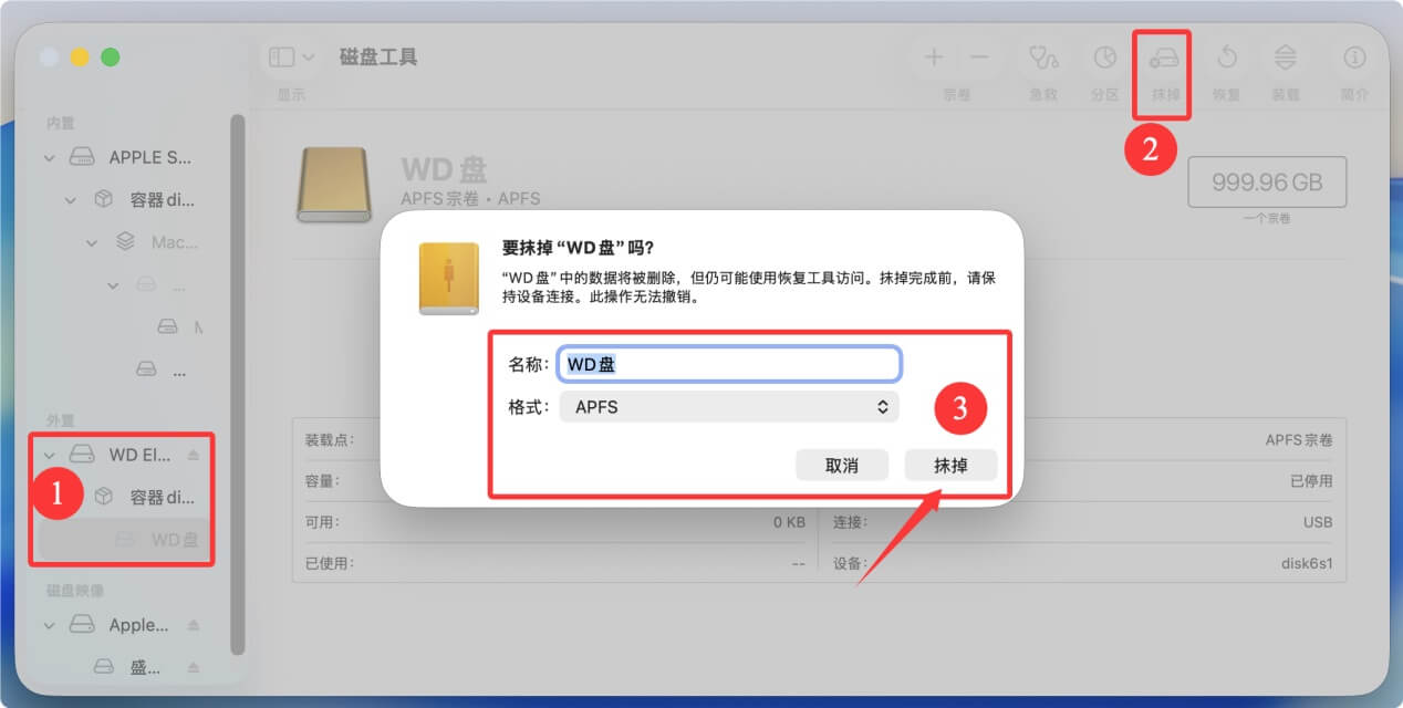 解决macOS Tahoe 26移动硬盘无法写入数据的问题
