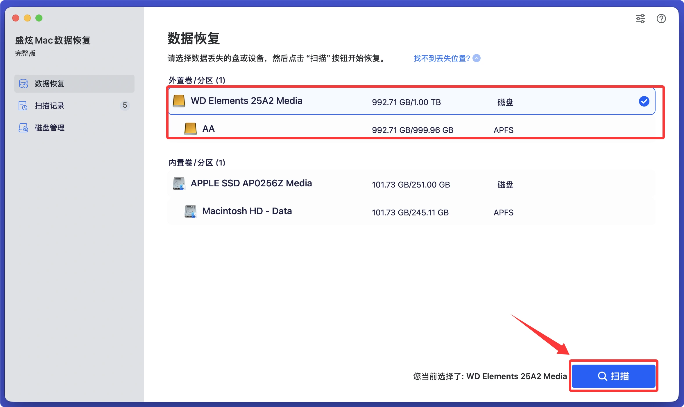 移动硬盘插入电脑后需要初始化