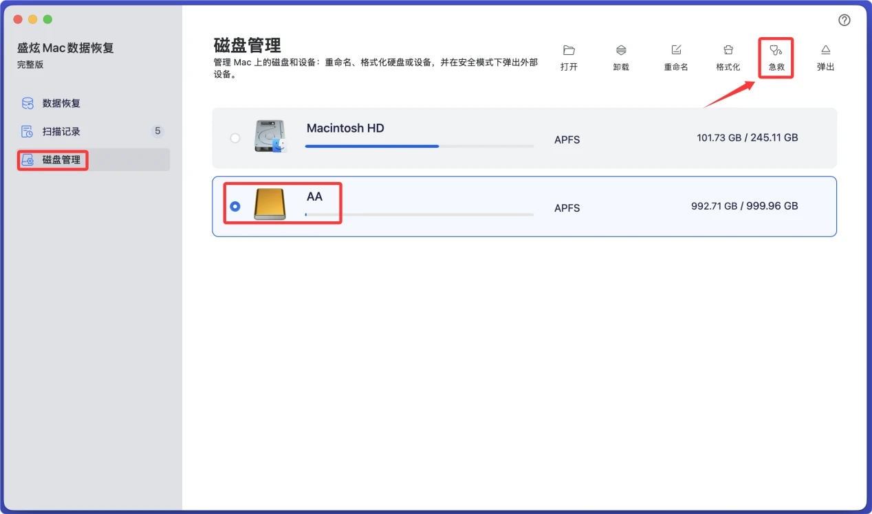 移动硬盘插入电脑后需要初始化