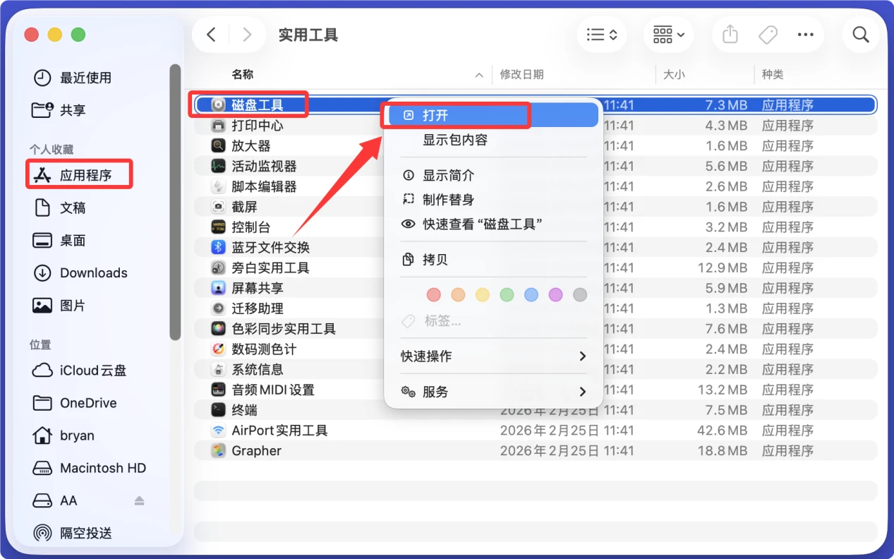 移动硬盘插入电脑后需要初始化