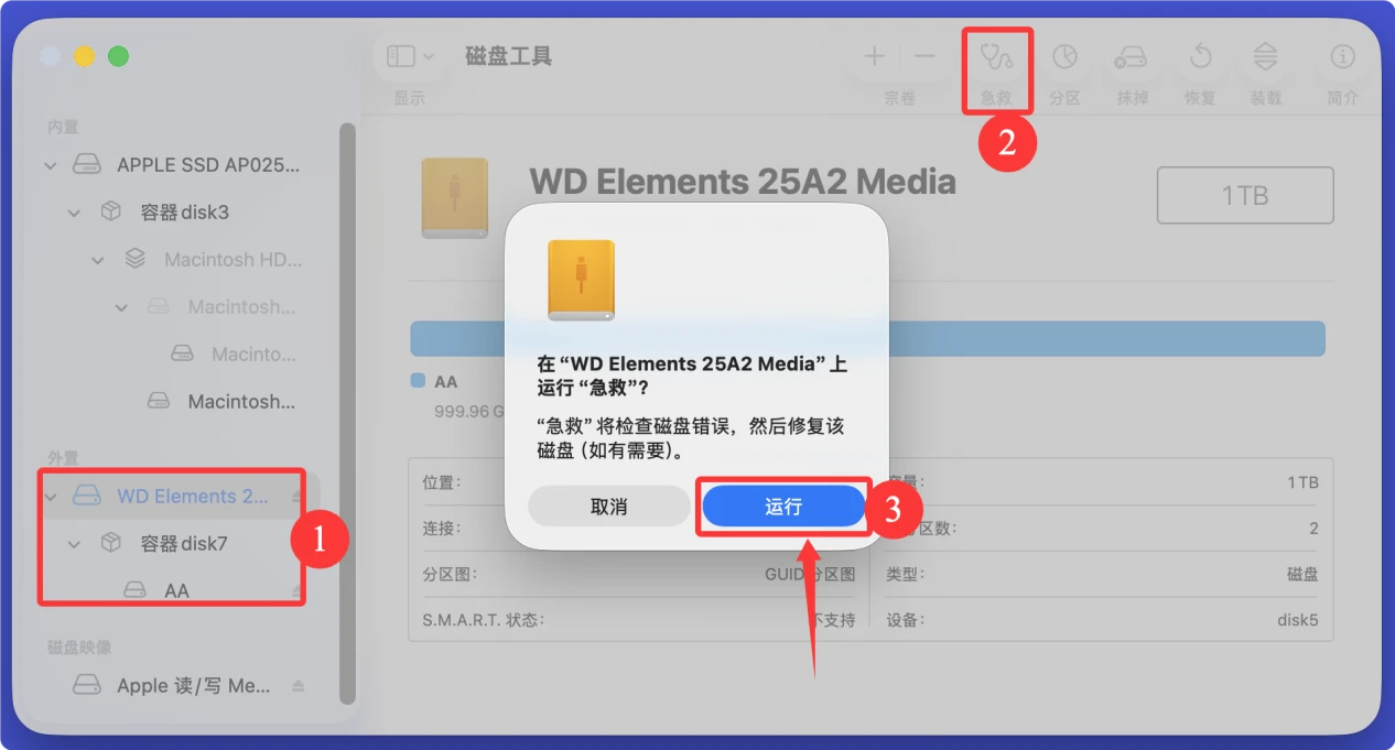 移动硬盘插入电脑后需要初始化