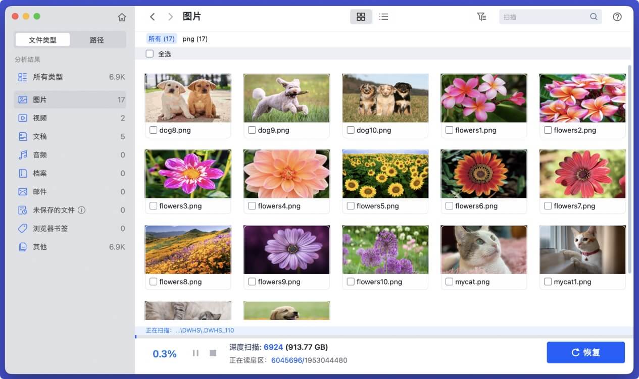 解决移动硬盘无法在Mac上装载的问题