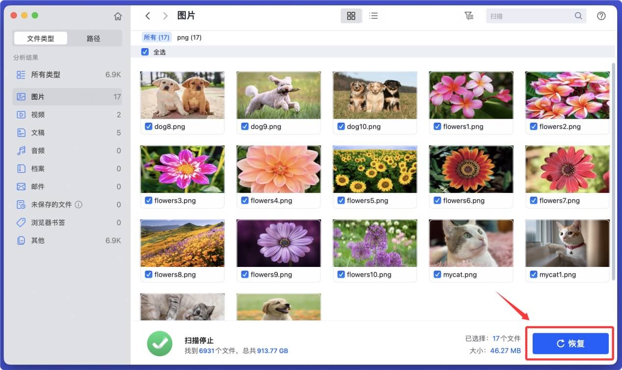 解决移动硬盘无法在Mac上装载的问题