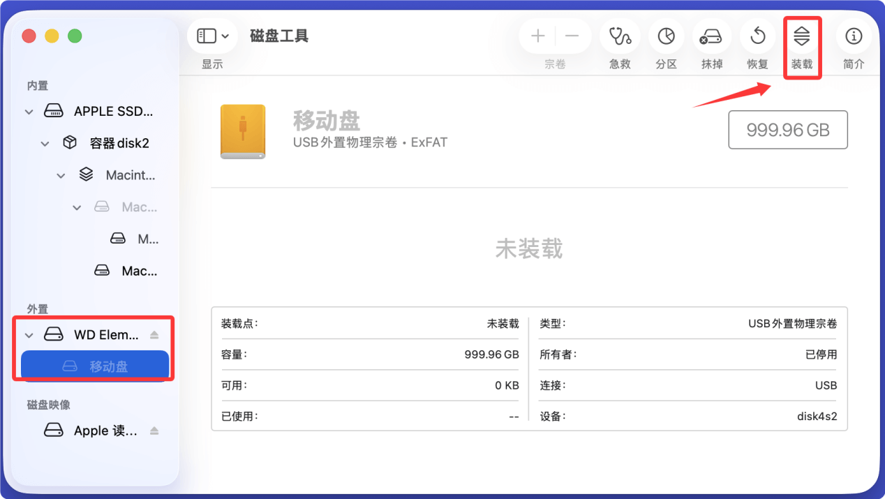 解决移动硬盘无法在Mac上装载的问题